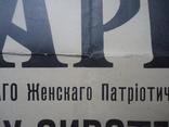 1915 г рекламный листок с места продажи марок, фото №8