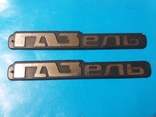 Два шильдика от автомобилей "Газель", фото №2