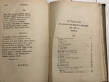 1902 Н. Некрасов: собрание сочинений, фото №10