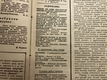 1930 Самолёт Динамовец Украины: НКВД, Огпу, ВЧК, Динамо, фото №3