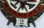 Орден Красного знамени 2'  №20536, фото №5