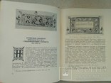 Орнаментальне оформлення української рукописної книги 1960 р., фото №6