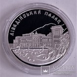 Лівадійський палац. 10 грн 2003 р, срібло, фото №2