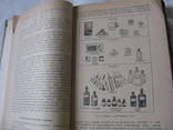 Книга "Фармакология и рецептура"Н. П. Чистякова 1953г., фото №9