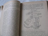 Книга "Фармакология и рецептура"Н. П. Чистякова 1953г., фото №10