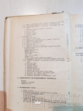 Временная инструкция по Балластировочной машине 1936 год., фото №5