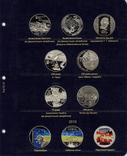 Альбом для юбилейных монет Украины. Том III - с 2013 года. Коллекционеръ Без папки, фото №6