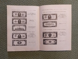 Микрокаталог доллары, photo number 3
