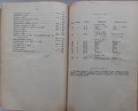 Енциклопедія 1897 року, фото №10