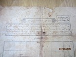 Старый документ тапия Осма́нская импе́рия, фото №7
