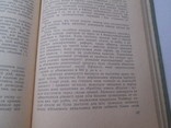 Гжегож-Леопольд Зейдлер. "Політична думка стародавнього світу", фото №8