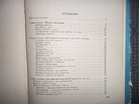 Учитесь шить сами.1959 год., фото №8