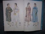 Учитесь шить сами.1959 год., фото №11