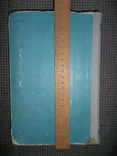 Учитесь шить сами.1959 год., фото №12