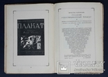 Искусство. Каталог книг. 1928., фото №4