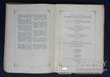 Искусство. Каталог книг. 1928., фото №7