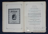 Искусство. Каталог книг. 1928., фото №8