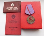 Доки и награды на депутата женщину Казахской ССР, фото №2