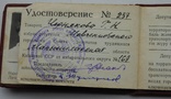 Доки и награды на депутата женщину Казахской ССР, фото №12