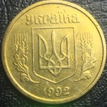 25 копеек 1992р. 2ВАм.Бублики.7.9, фото №3