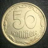 50 копеек 1995г. 1АЕк 7.23, фото №2