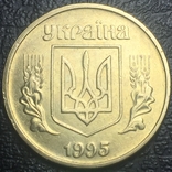 50 копеек 1995г. 1АЕк 7.23, фото №3