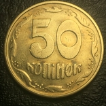 50 копеек 1995г. 1АЕк 7.25, фото №2