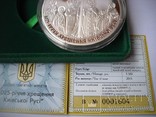 1025-річчя хрещення Київської Русі , срібло, фото №5