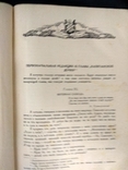 1939 г. Пушкин. Временник., фото №7