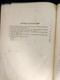 1939 г. Пушкин. Временник., фото №9