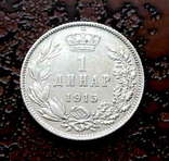 1 динар Сербия 1915 состояние UNC серебро, фото №6