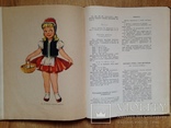 Дитячi карнавальнi костюми Детские карнавальные костюмы 1964 164 с.ил. 14 т.экз., фото №8