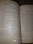 1906 Справочная книга по машиностроению, фото №6