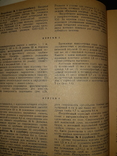 1983 Древности степного Поднепровья - 500 экз, фото №3