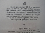 Першодрукар Іван Федоров та його послідовники на Україні XVI-XVII ст., фото №5