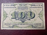 100 karbovanciv 1917 UNR, numer zdjęcia 2