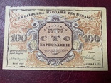 100 карбованців 1917 УНР, фото №3