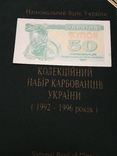 50 купонов 1991 / 50 карбованців, фото №2