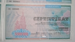 Сертифікат 2000000 карбованців 20 шт підряд UNC / Пресс Серія АБ Чистий, фото №3