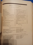 Русский художественный фарфор   1924 год., фото №3