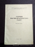 Лот документов на подполковника мед.службы ПВ. КГБ., фото №12