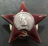 Орден Красной звезды № 3029298 (эмали без дефектов), фото №3
