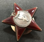 Орден Красной звезды № 3029298 (эмали без дефектов), фото №4