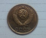 СССР 1 копейка 1990, фото №3