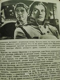 4 книги "Актеры советского кино", фото №8