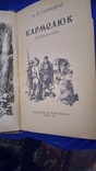 М.П Старицкий Кармелюк 1959, фото №4
