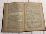 1896 Серапионовы братья: Т. Гофман, сочинения, фото №7