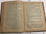 1896 Серапионовы братья: Т. Гофман, сочинения, фото №9