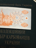 100 купонов 1992 / 100 карбованців / дробный номер, фото №7