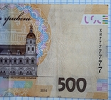 500 гривень 2015 ХВ7777777, фото №9